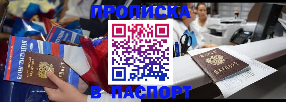 прописка для военкомата в Буйе