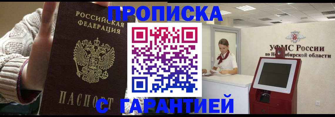 временная регистрация для школы в Буйе