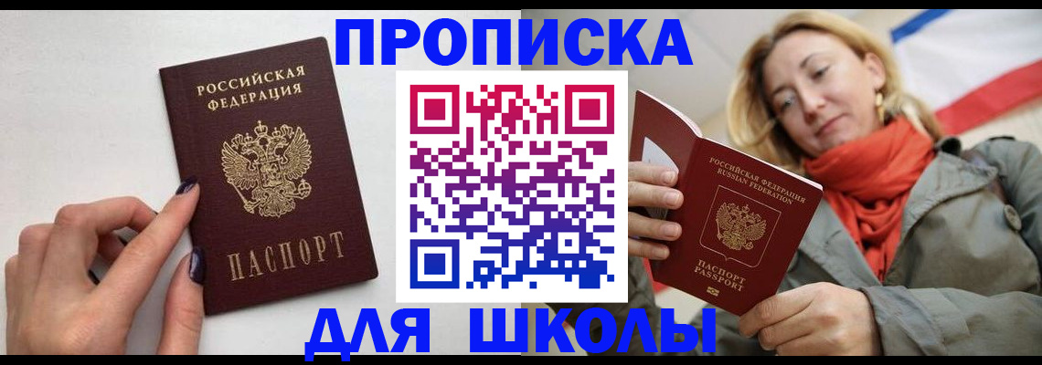 прописка гарантия в Буйе