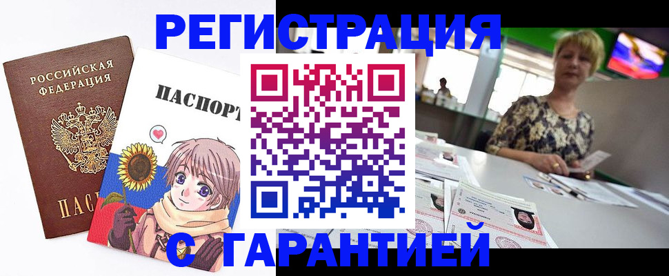 прописка ребенка в Буйе