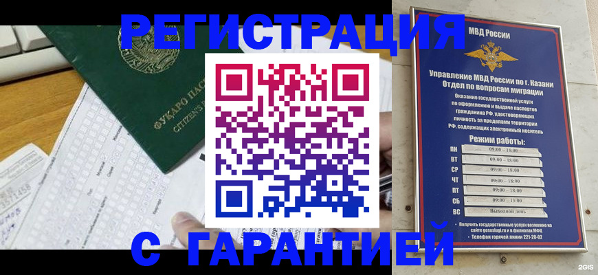 прописка гарантия в Буйе