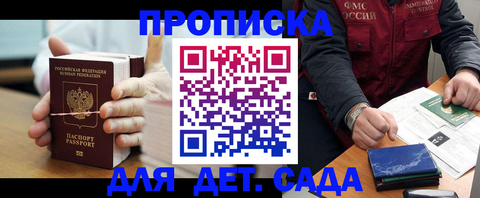 миграционный учет в Буйе