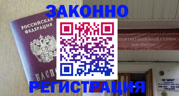 найти адрес прописки в Буйе